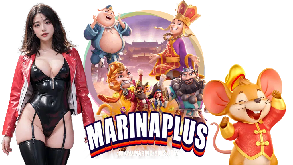 marinaplus-สมัครสมาชิก